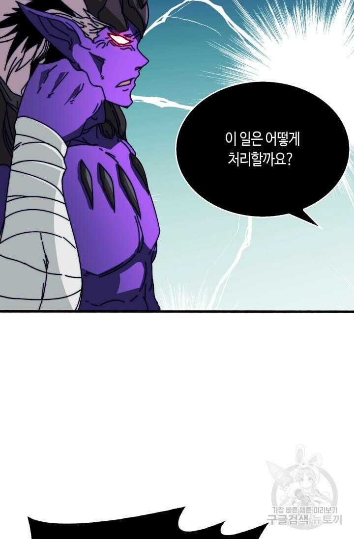 회귀했더니 최강 네크로맨서 17화 35