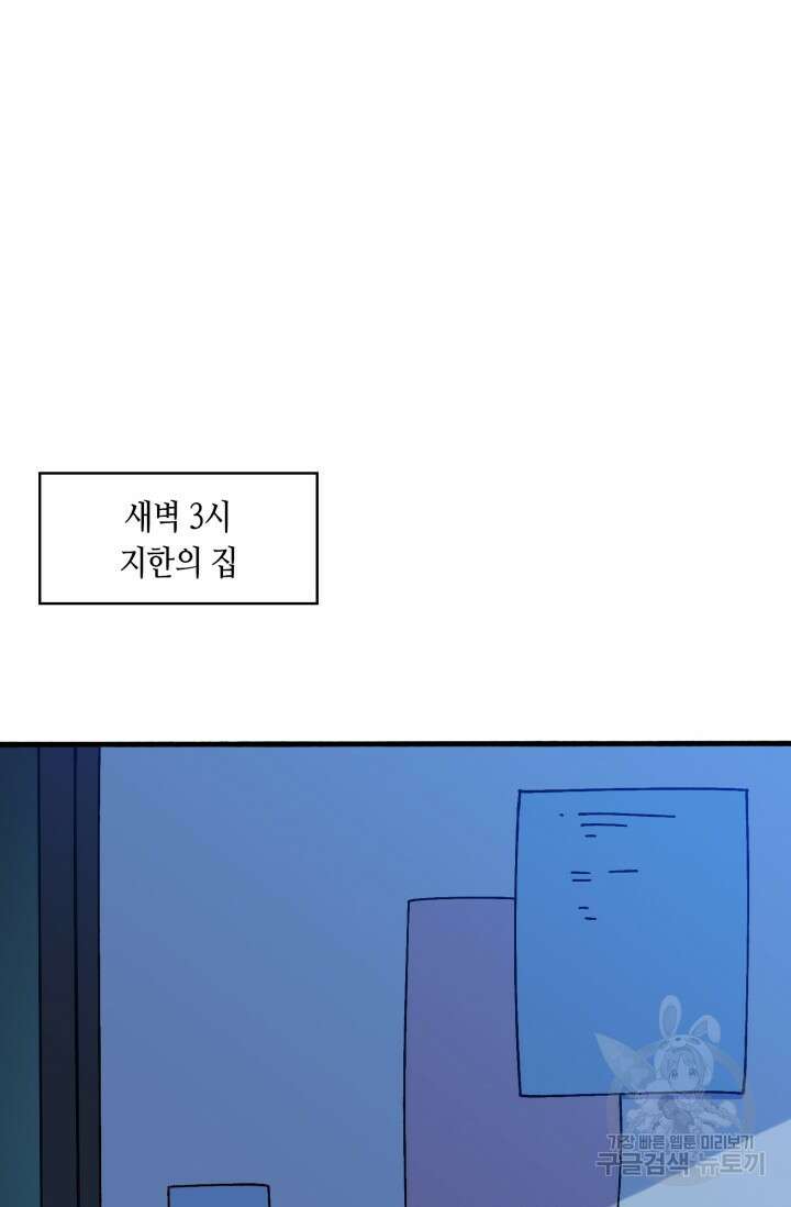 회귀했더니 최강 네크로맨서 17화 38