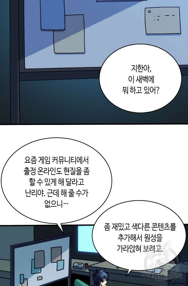 회귀했더니 최강 네크로맨서 17화 39