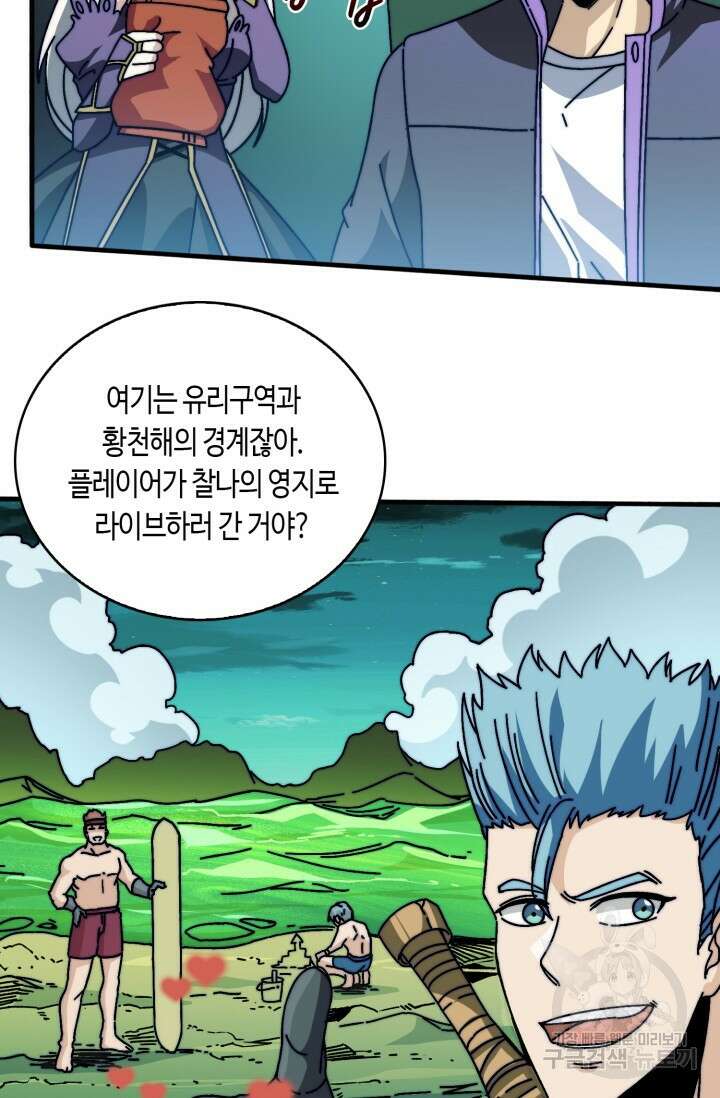 회귀했더니 최강 네크로맨서 17화 41