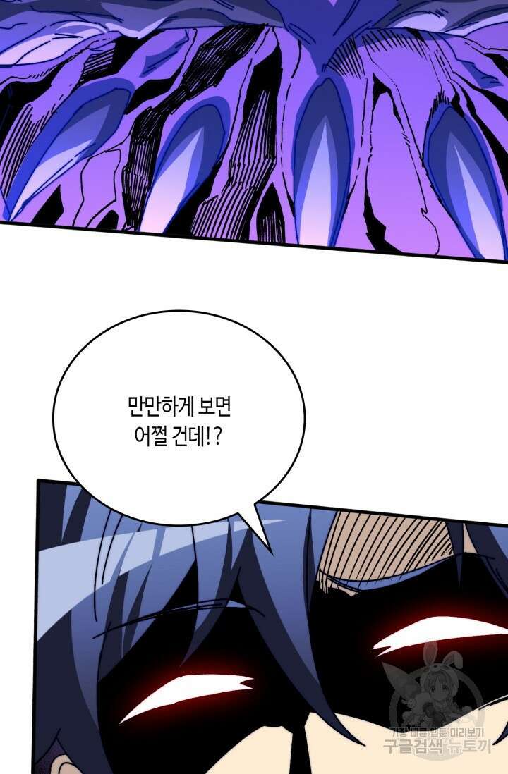 회귀했더니 최강 네크로맨서 17화 49