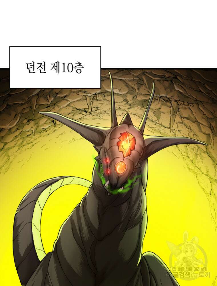 내 턴은 끝나지 않아 3화 2