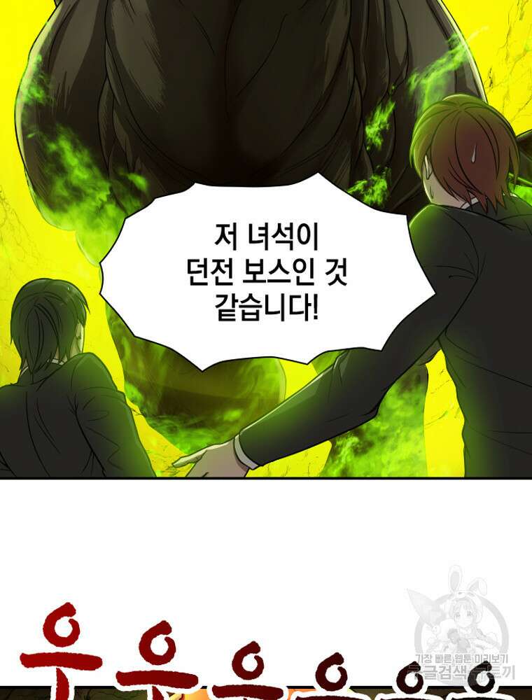 내 턴은 끝나지 않아 3화 3