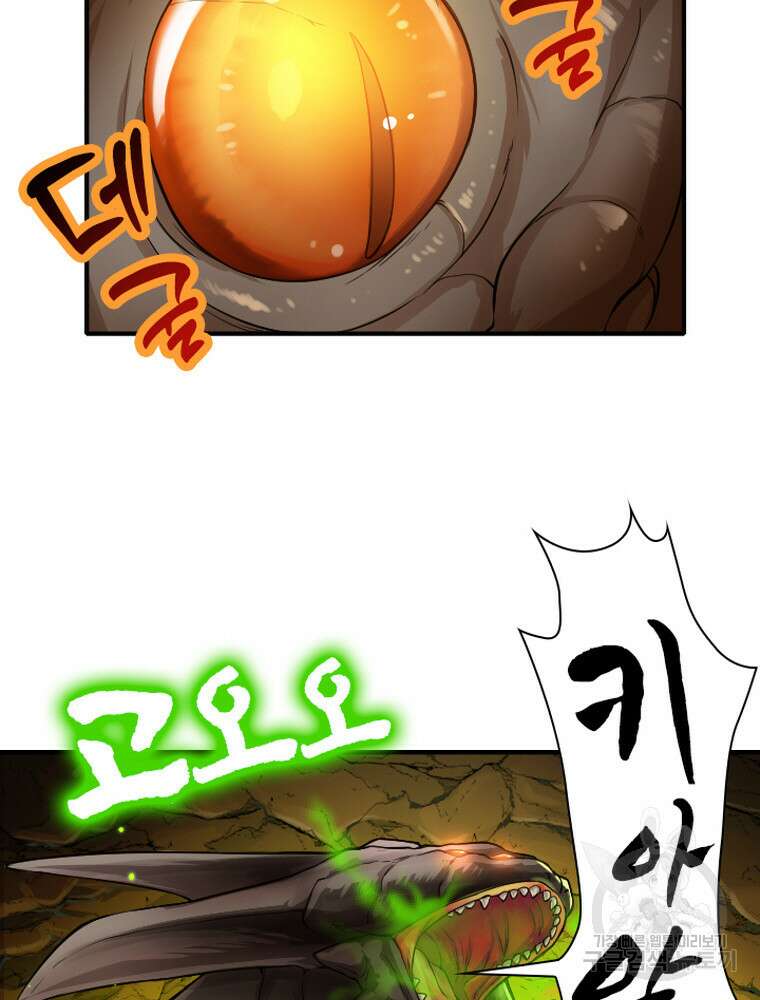 내 턴은 끝나지 않아 3화 5