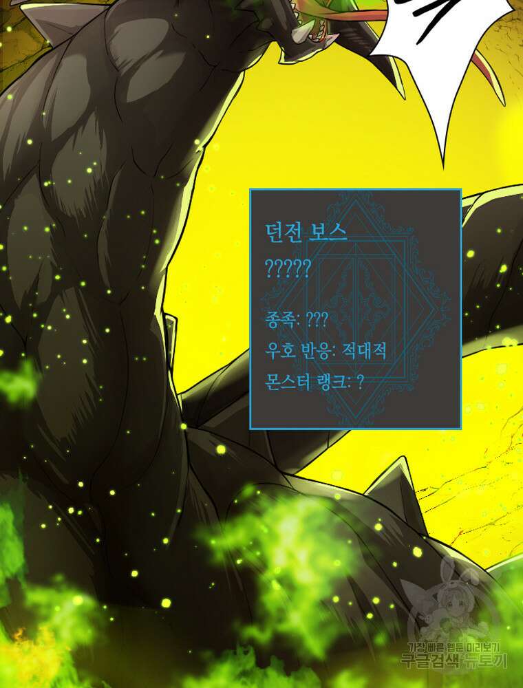 내 턴은 끝나지 않아 3화 6