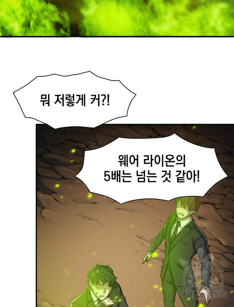 내 턴은 끝나지 않아 3화 7