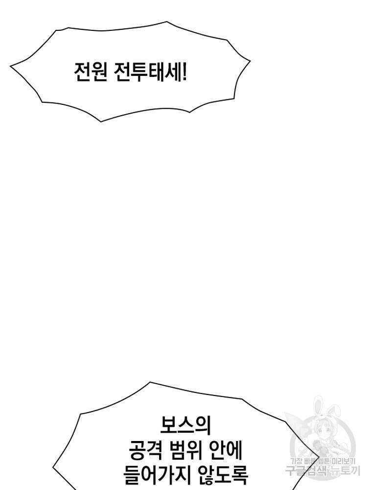 내 턴은 끝나지 않아 3화 10
