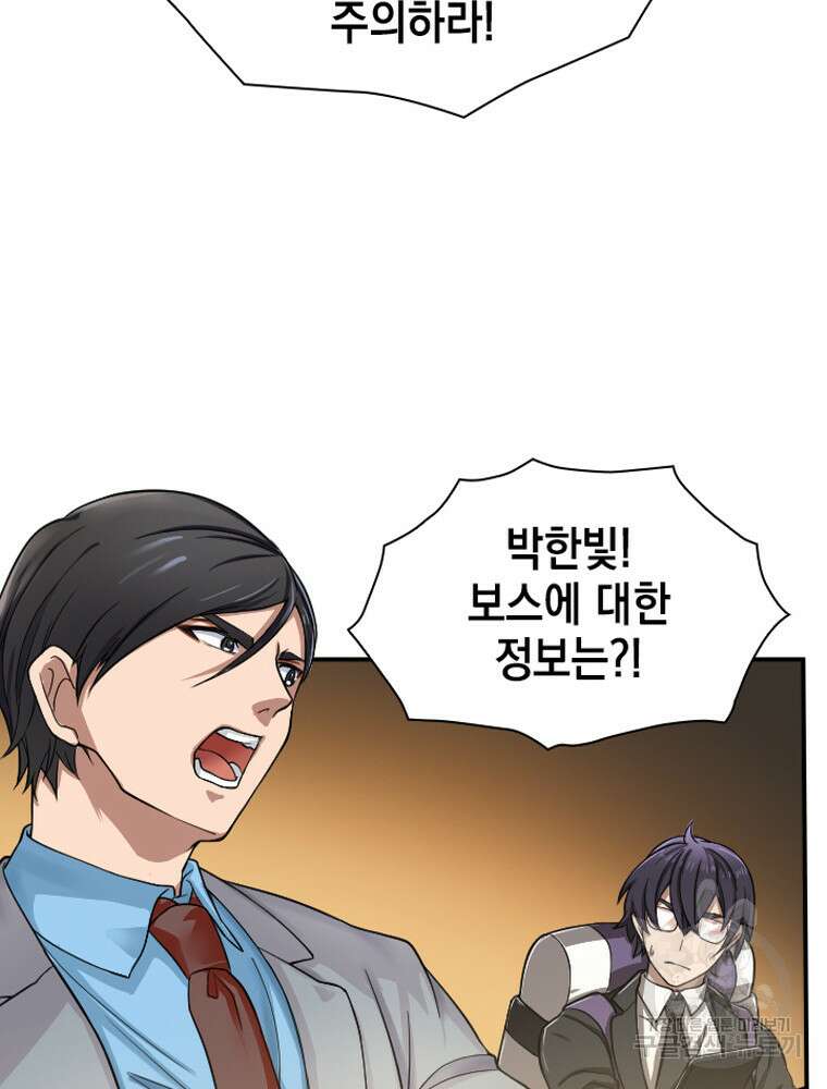 내 턴은 끝나지 않아 3화 11