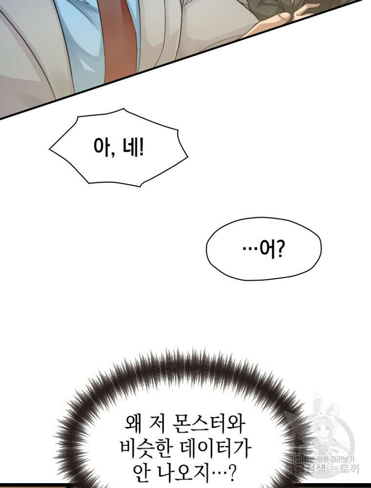 내 턴은 끝나지 않아 3화 12