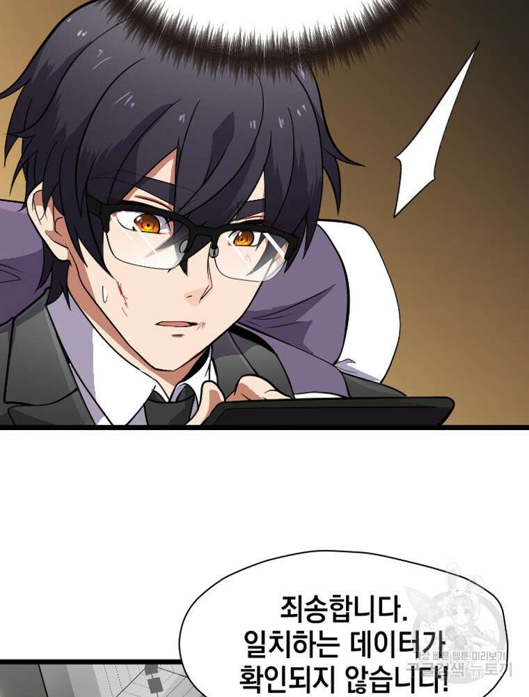 내 턴은 끝나지 않아 3화 13