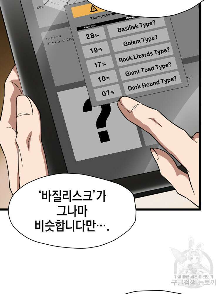 내 턴은 끝나지 않아 3화 14