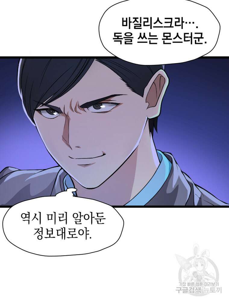 내 턴은 끝나지 않아 3화 15