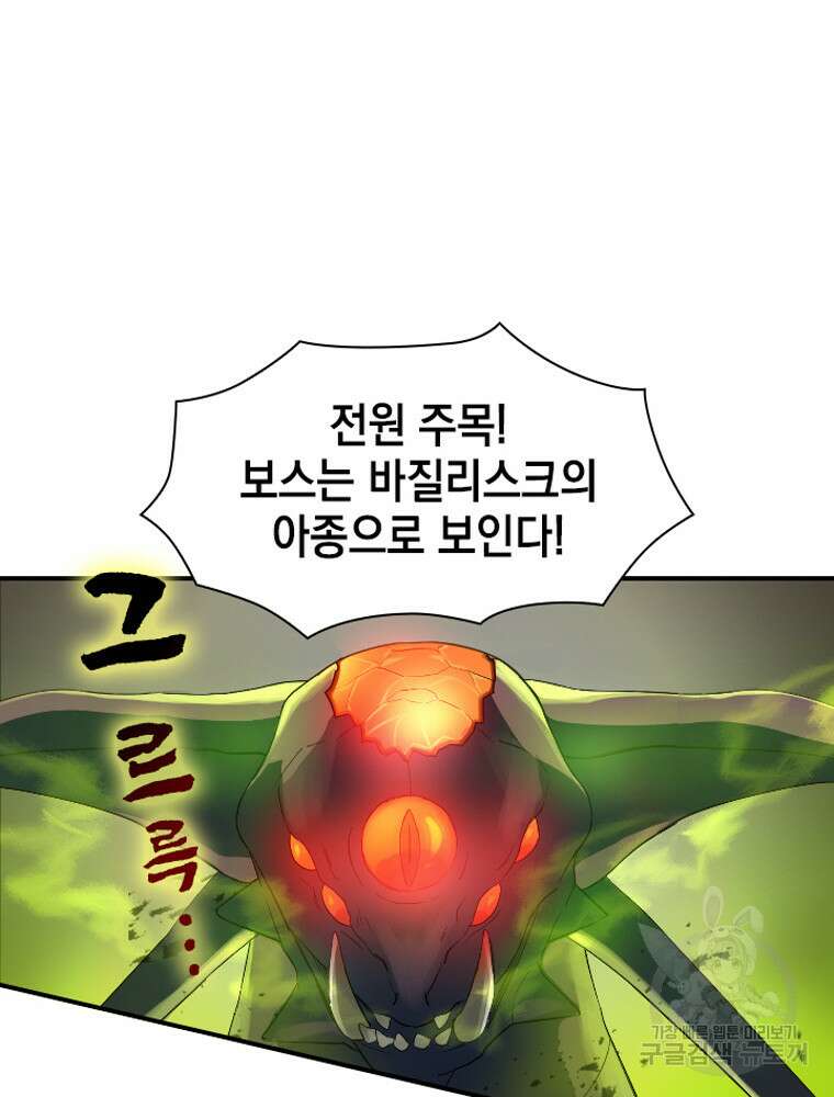 내 턴은 끝나지 않아 3화 16