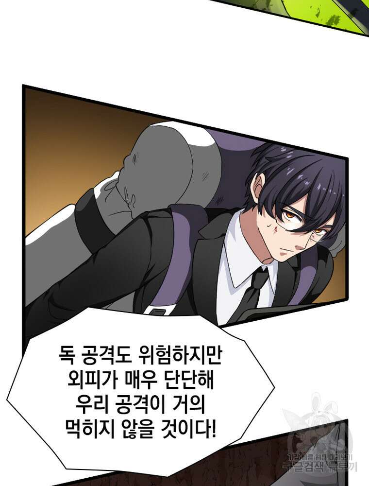 내 턴은 끝나지 않아 3화 17
