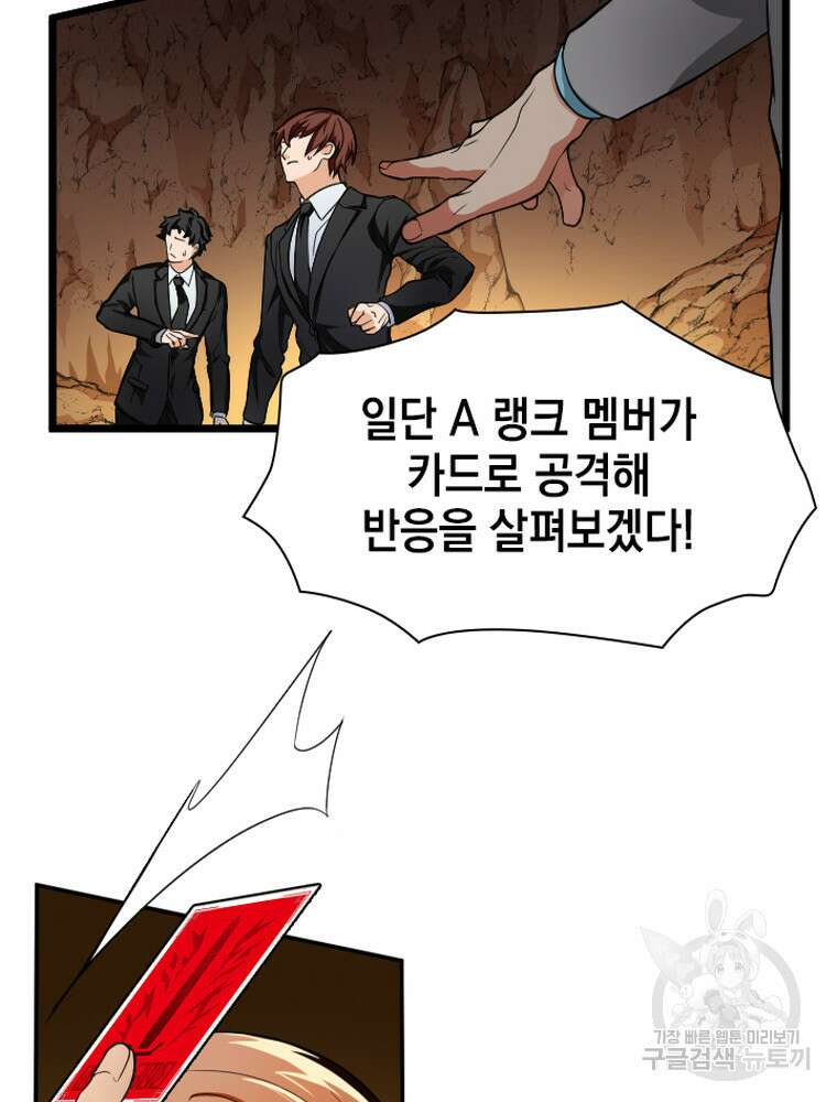 내 턴은 끝나지 않아 3화 18