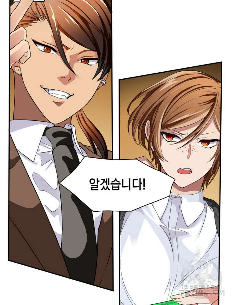 내 턴은 끝나지 않아 3화 19