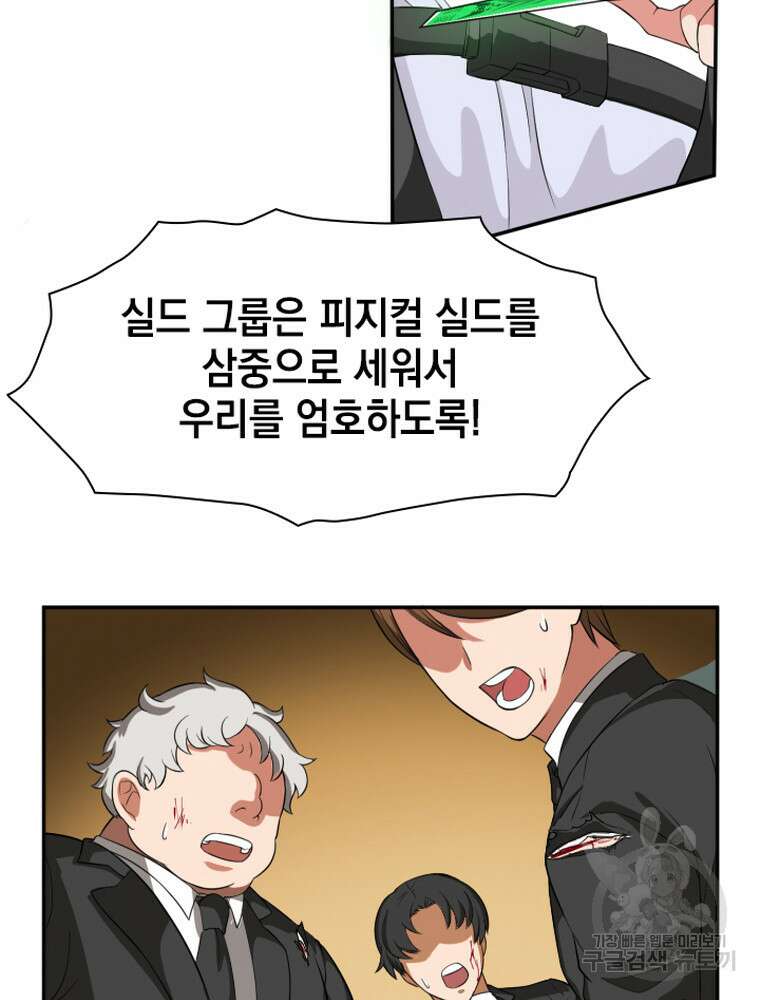 내 턴은 끝나지 않아 3화 20