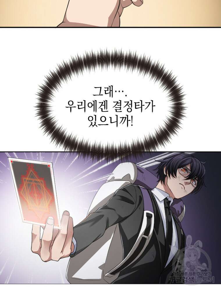 내 턴은 끝나지 않아 3화 23