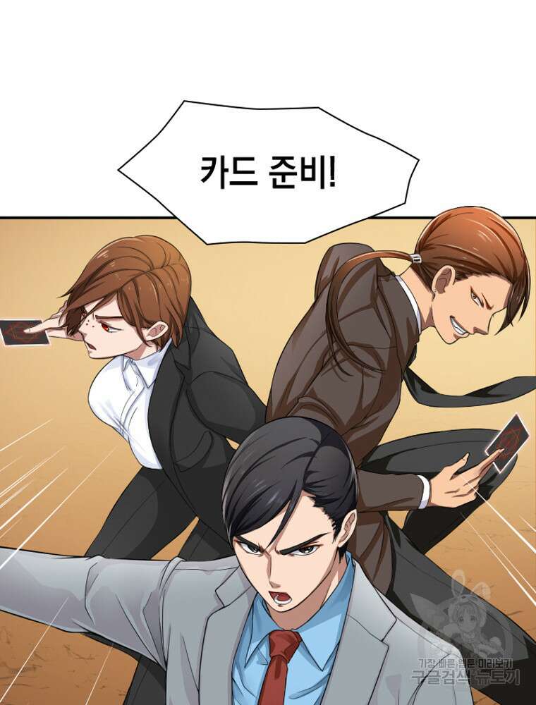 내 턴은 끝나지 않아 3화 24