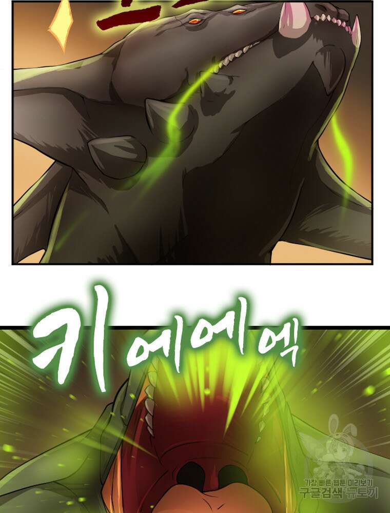 내 턴은 끝나지 않아 3화 26