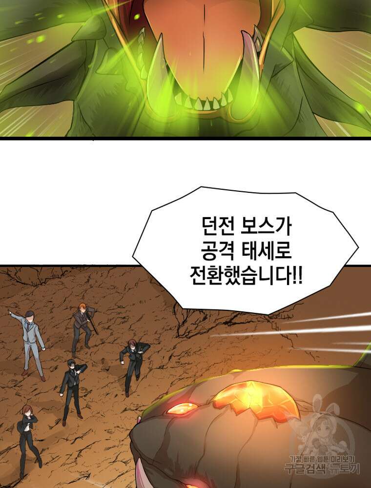 내 턴은 끝나지 않아 3화 27