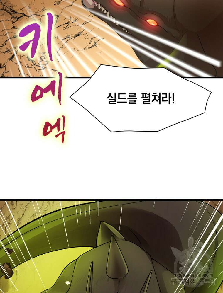 내 턴은 끝나지 않아 3화 28
