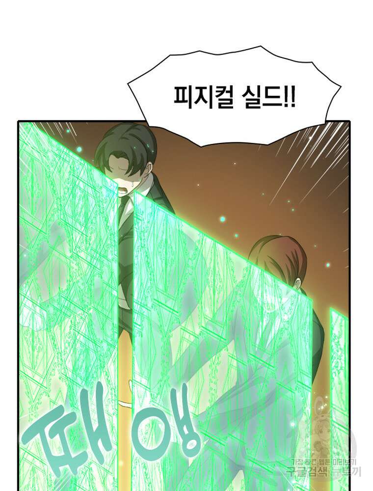 내 턴은 끝나지 않아 3화 31