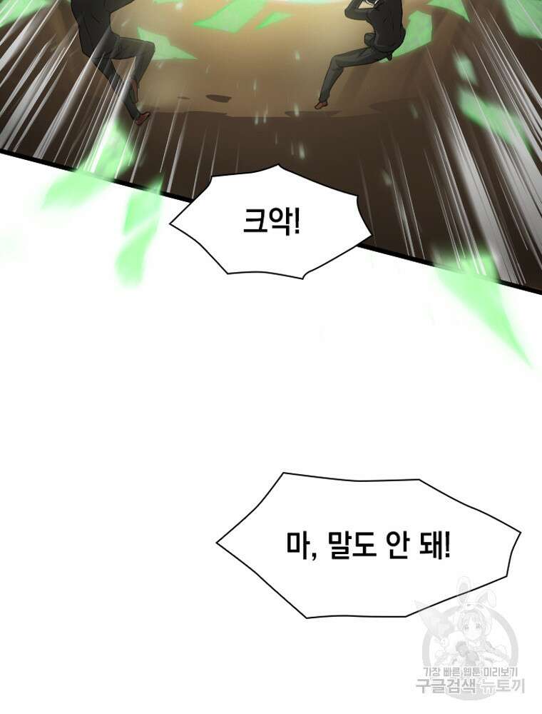 내 턴은 끝나지 않아 3화 35