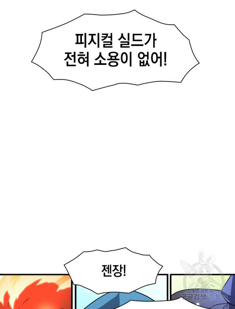 내 턴은 끝나지 않아 3화 36