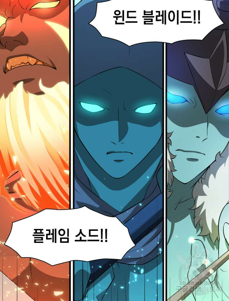내 턴은 끝나지 않아 3화 37