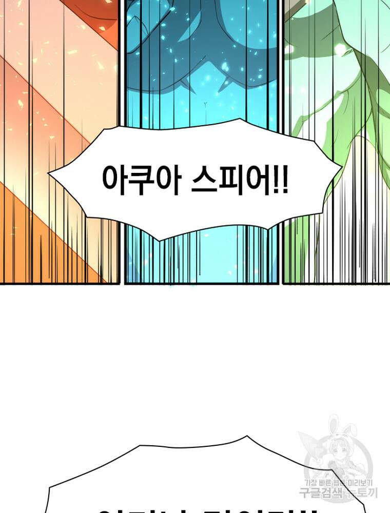 내 턴은 끝나지 않아 3화 38