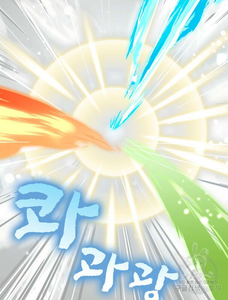 내 턴은 끝나지 않아 3화 43