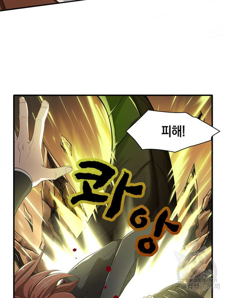 내 턴은 끝나지 않아 3화 49