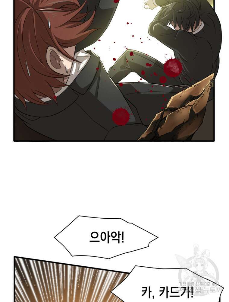 내 턴은 끝나지 않아 3화 50