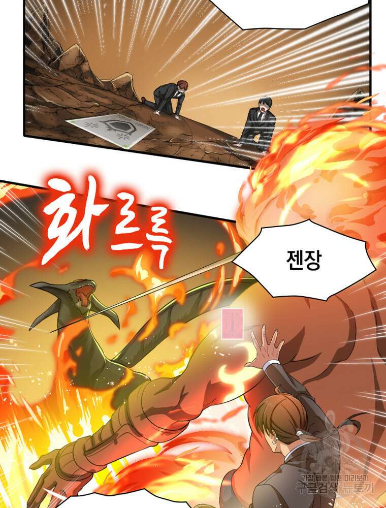 내 턴은 끝나지 않아 3화 51