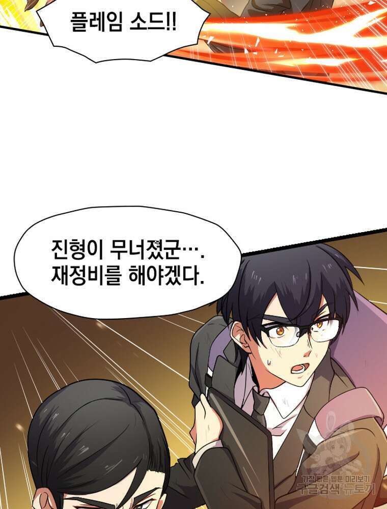 내 턴은 끝나지 않아 3화 52