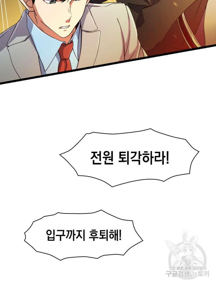 내 턴은 끝나지 않아 3화 53