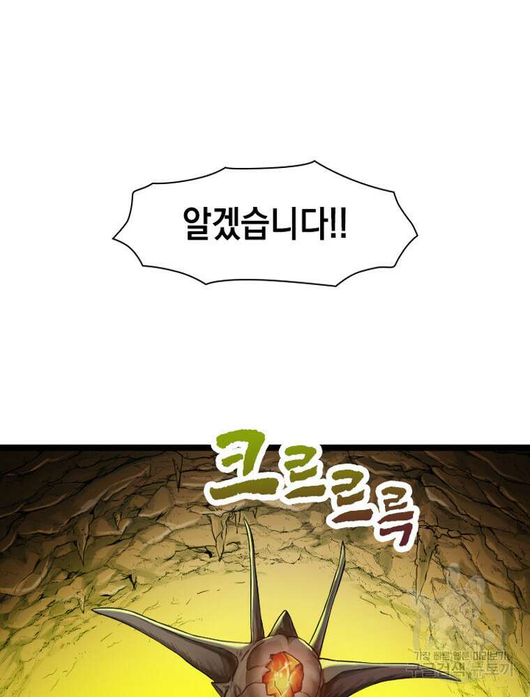내 턴은 끝나지 않아 3화 54