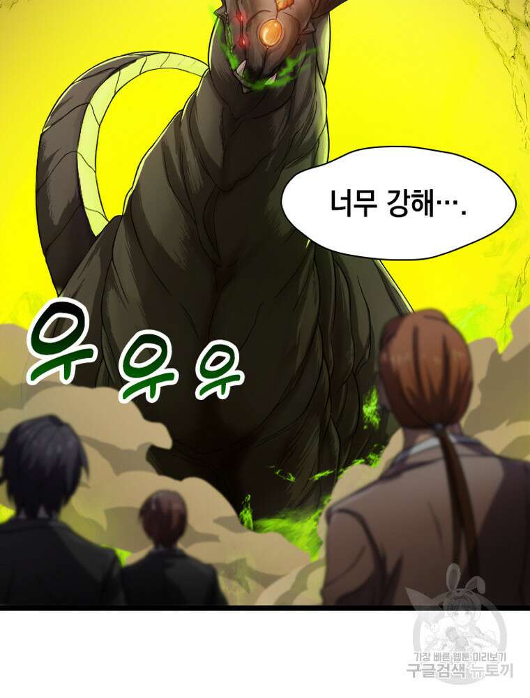 내 턴은 끝나지 않아 3화 55