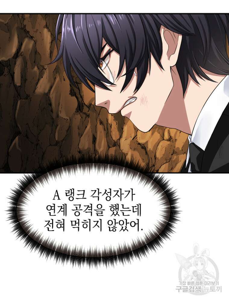 내 턴은 끝나지 않아 3화 56
