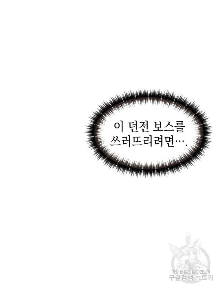 내 턴은 끝나지 않아 3화 57