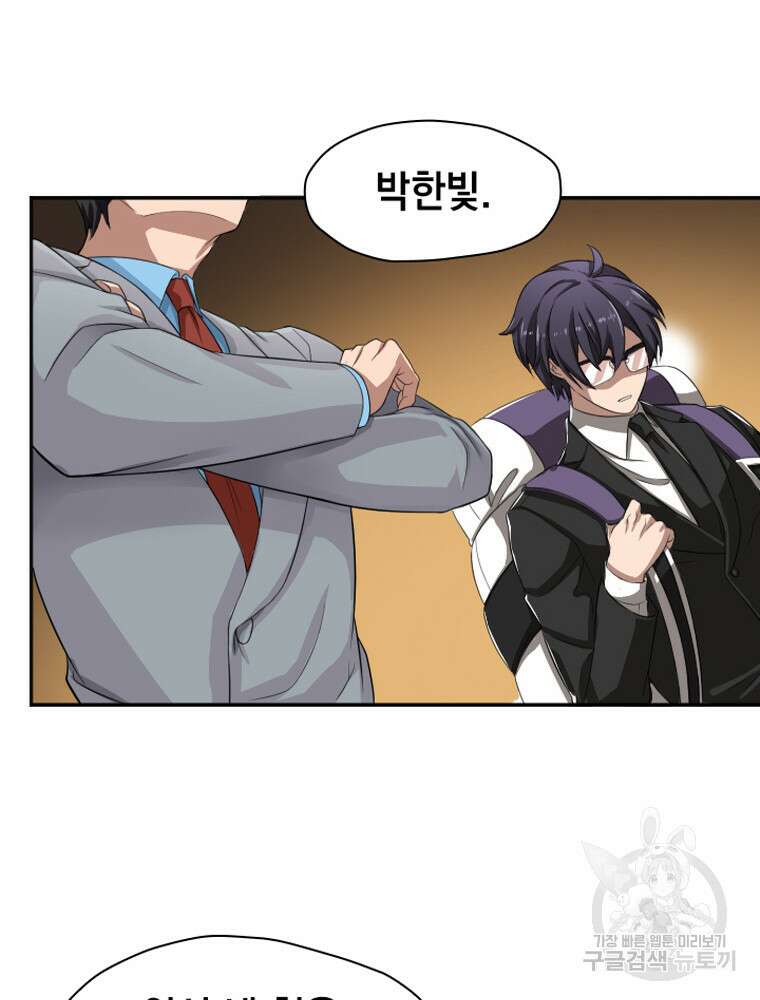 내 턴은 끝나지 않아 3화 58
