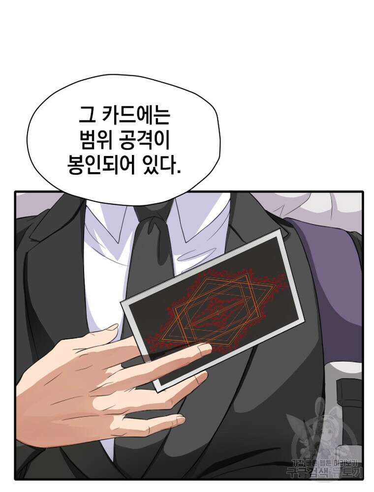 내 턴은 끝나지 않아 3화 61