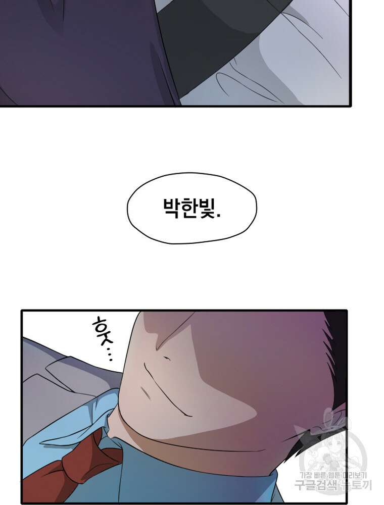 내 턴은 끝나지 않아 3화 64