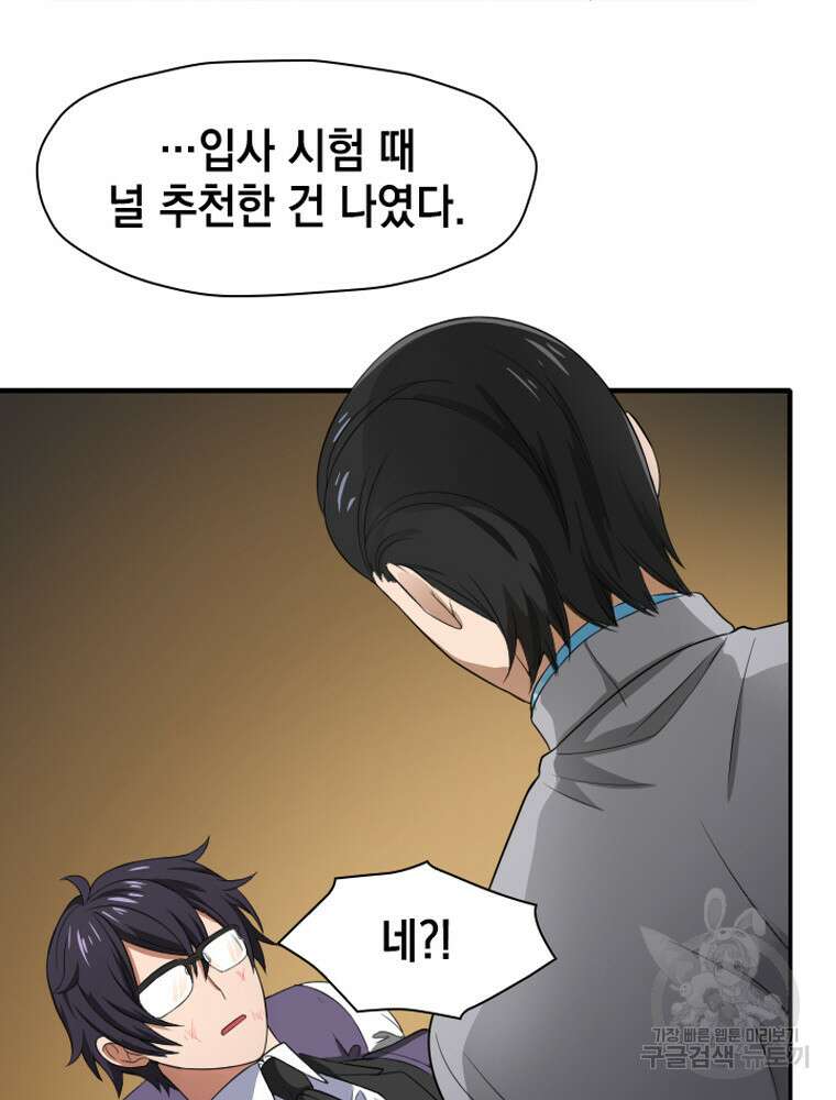 내 턴은 끝나지 않아 3화 65