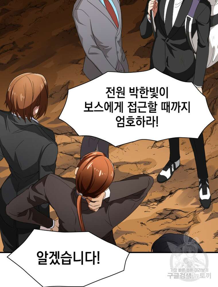 내 턴은 끝나지 않아 3화 70