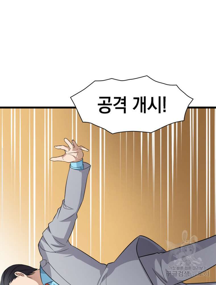내 턴은 끝나지 않아 3화 74