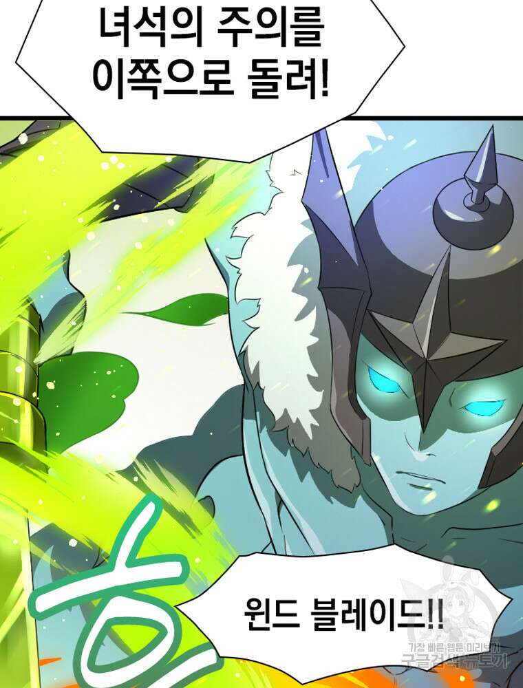 내 턴은 끝나지 않아 3화 77