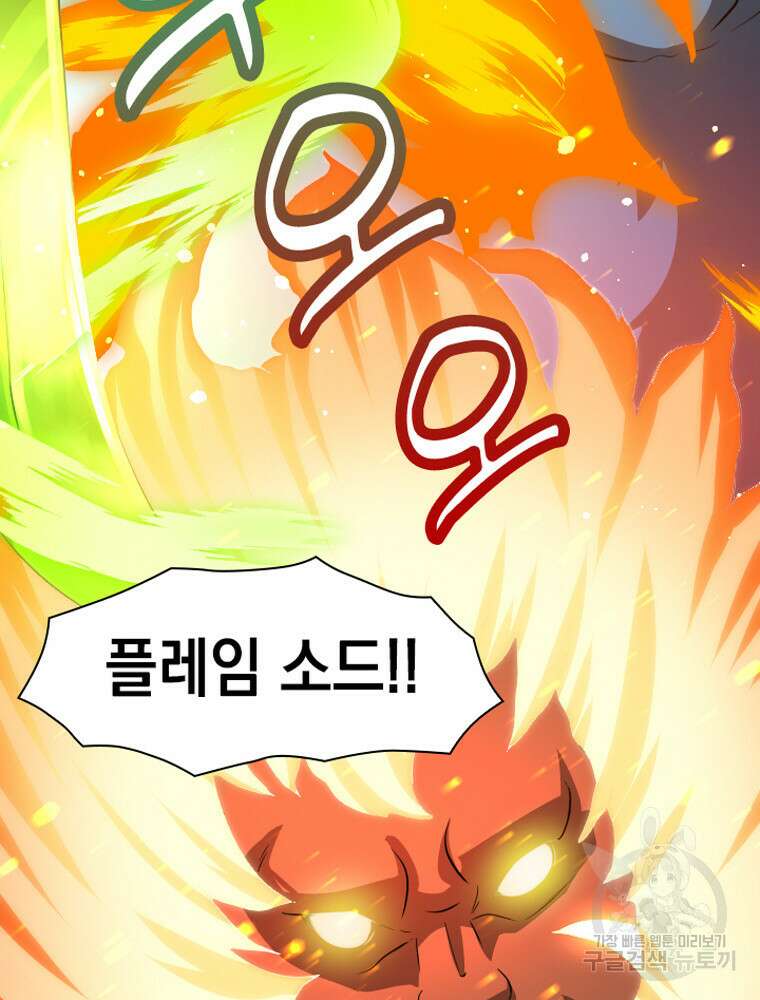 내 턴은 끝나지 않아 3화 78