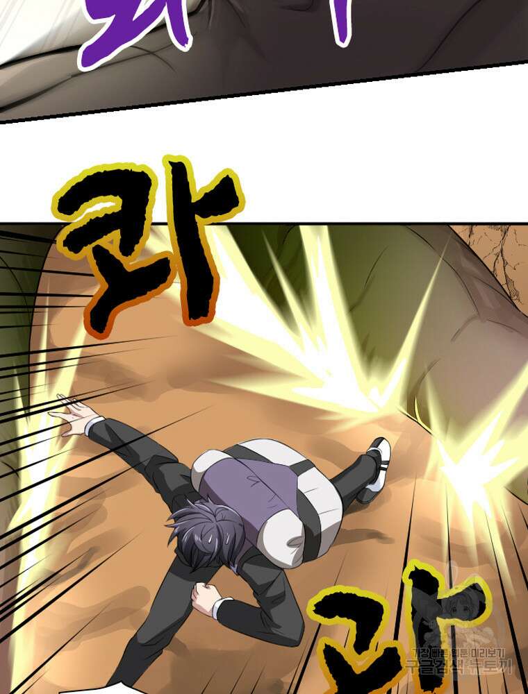 내 턴은 끝나지 않아 3화 85